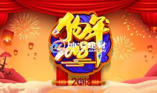 坤宝建材2018年春节放假通知