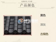 淮北塑料仿古一体瓦用于甚么处所